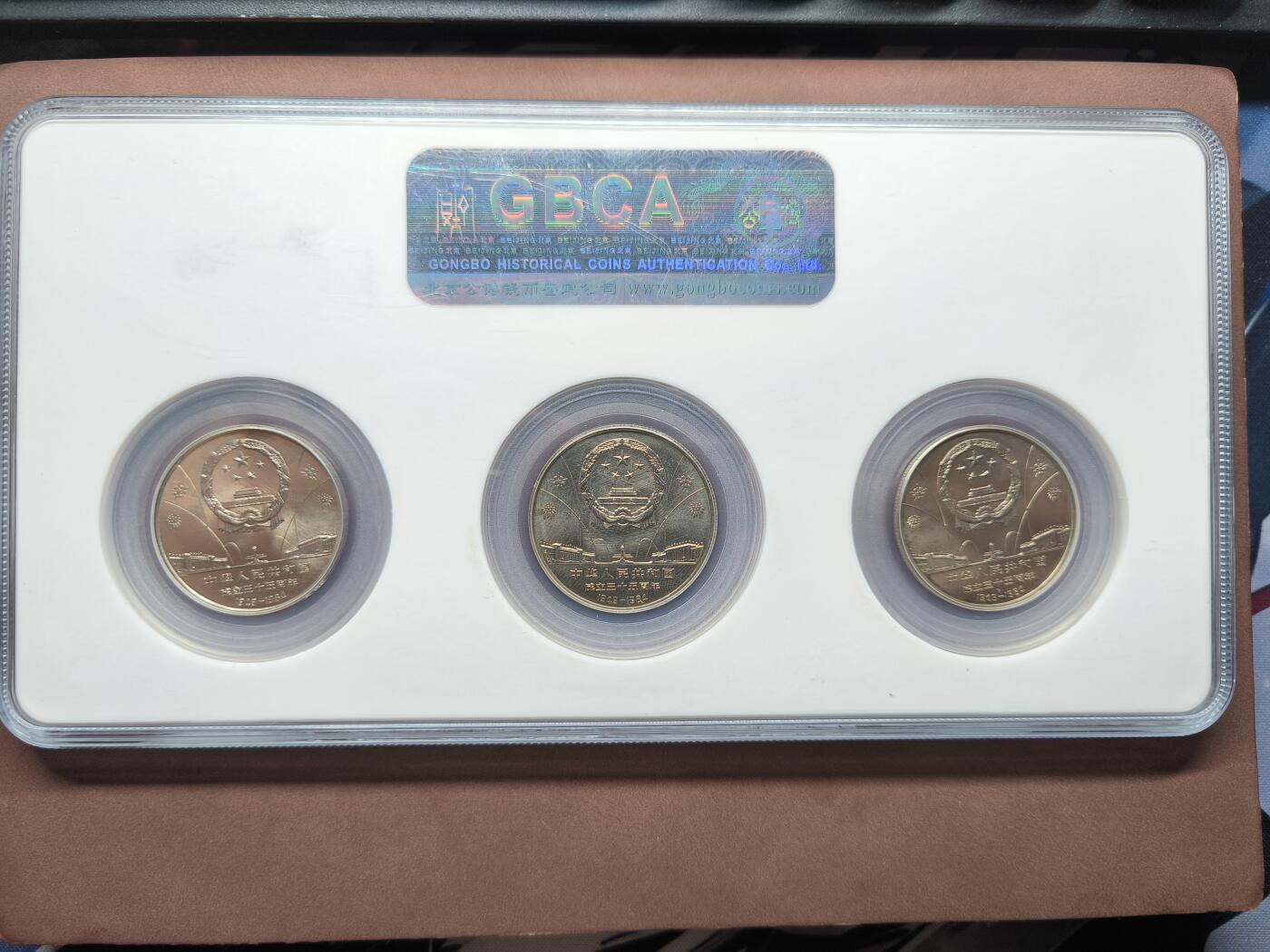 【日月同辉 第1场】元旦首场 无买家佣金 世界钱币 银币 建国三十五周年纪念币一套