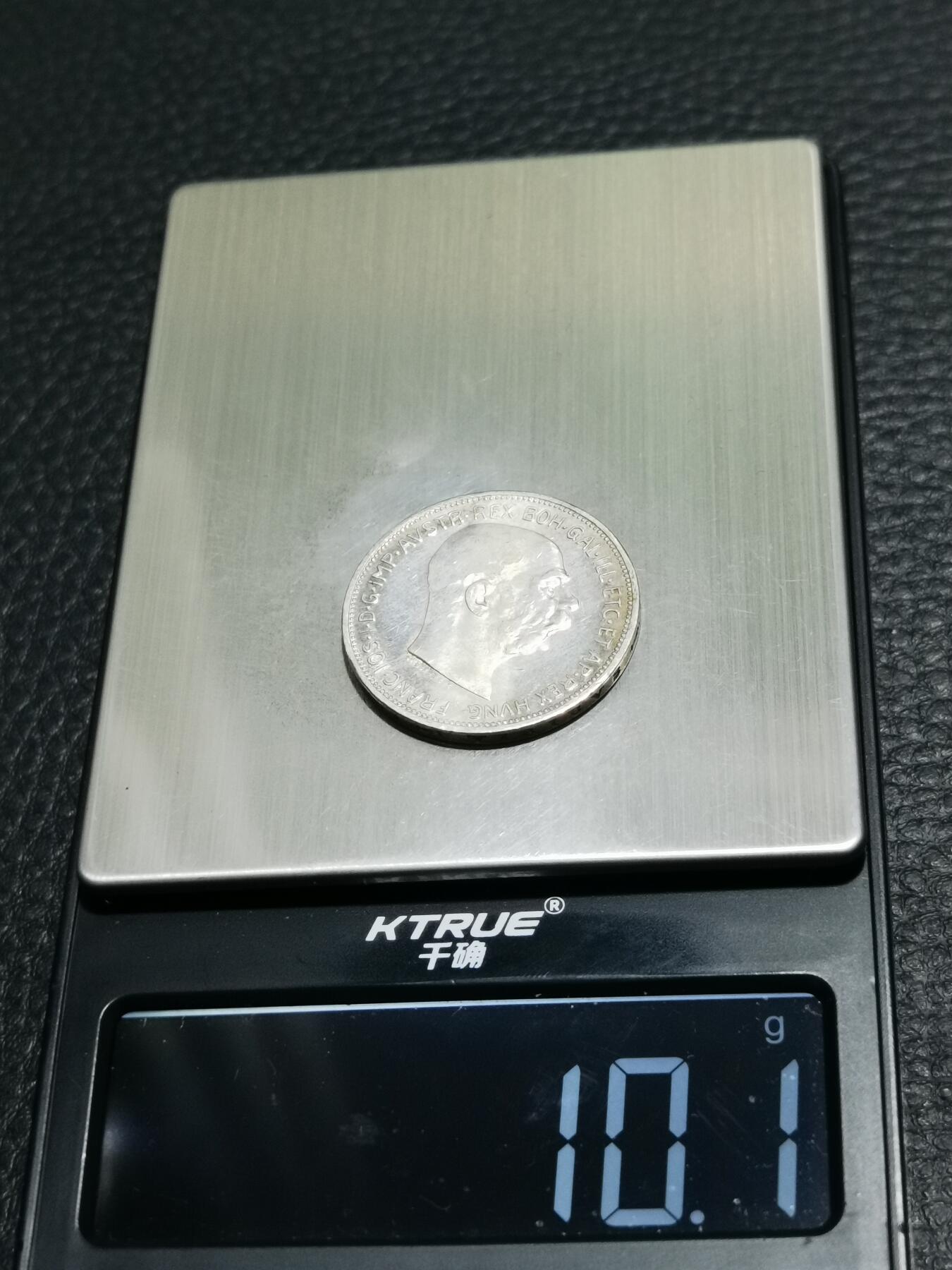 天下钱庄专场欢迎参拍 奥匈帝国2克朗银币