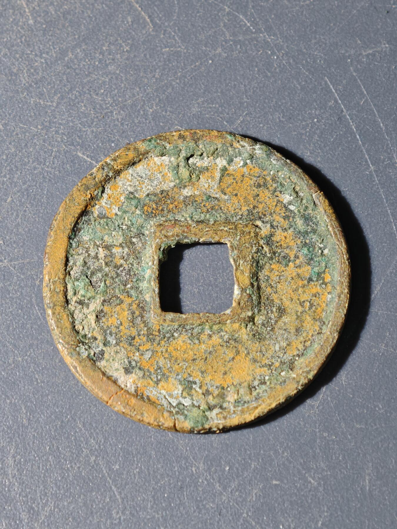 102期回流戒指饰品杂件纪念章丝路钱币专场 A钱币版式