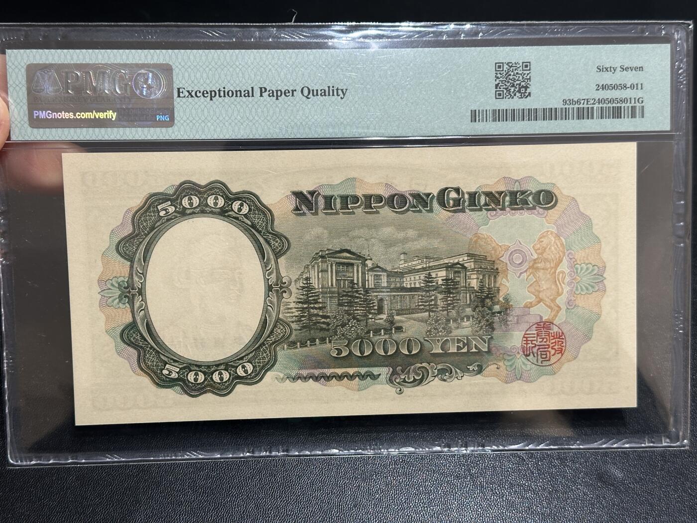 《外钞收藏家》第五百九十八期（2026年新年第一场）（本平台长期征集拍品、欢迎藏友们联系合作）