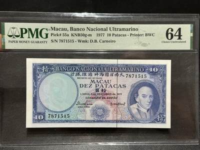 《外钞收藏家》第五百九十八期（2026年新年第一场）（本平台长期征集拍品、欢迎藏友们联系合作） - 1977年澳门大西洋银行10元 PMG64 BWC版