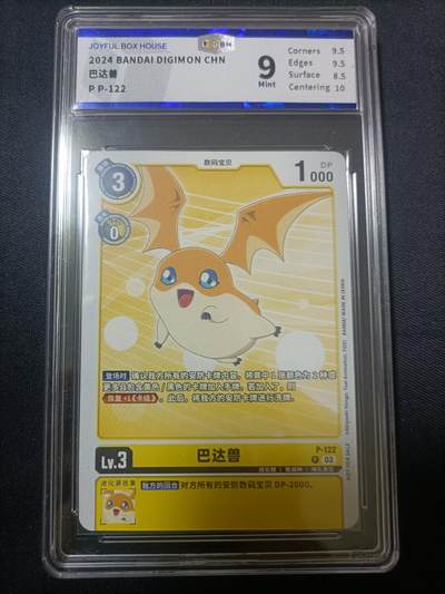 【游宝拍卖】乙巳蛇年第108期 周六集拍 - 数码宝贝-巴达兽【简中版 P-122】