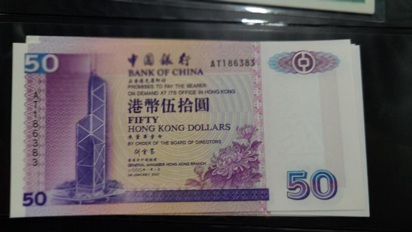 【新年三拍】世界钱币～微拍第224期暨2025年第64期  港澳币专场