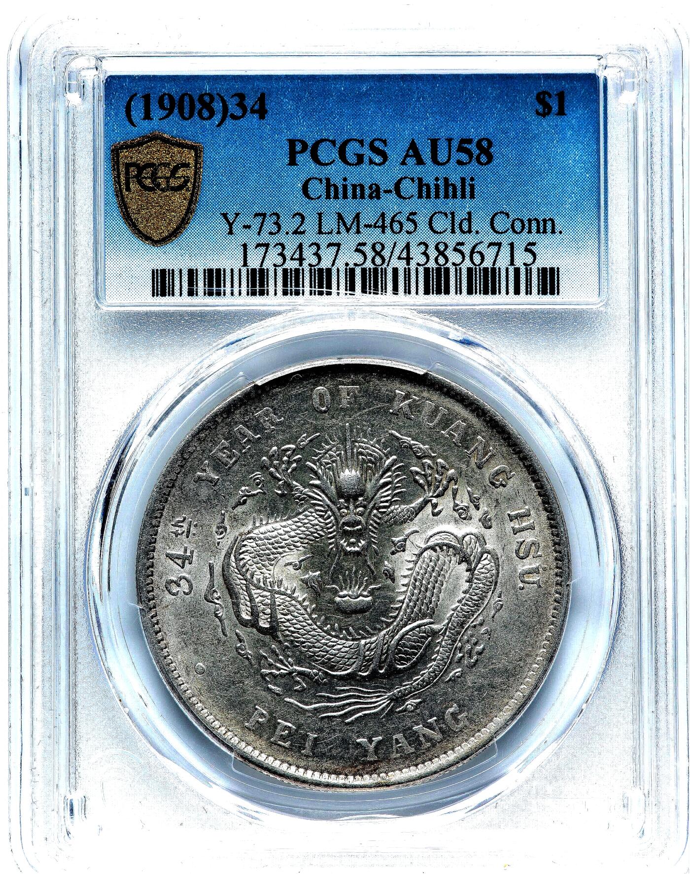 【Blue Auction】世界纸币精拍第770期——18级TOP拍卖/信誉/品质/专业/高效💫  【如此高额头非常讨喜】光绪元宝 北洋造34年七钱二分银币 满龙鳞粒粒分明 尤其额头比很多64以上高分还高 性价比之王 实物转光强烈 淡淡包浆 PCGS AU58 状态极佳 值得收藏