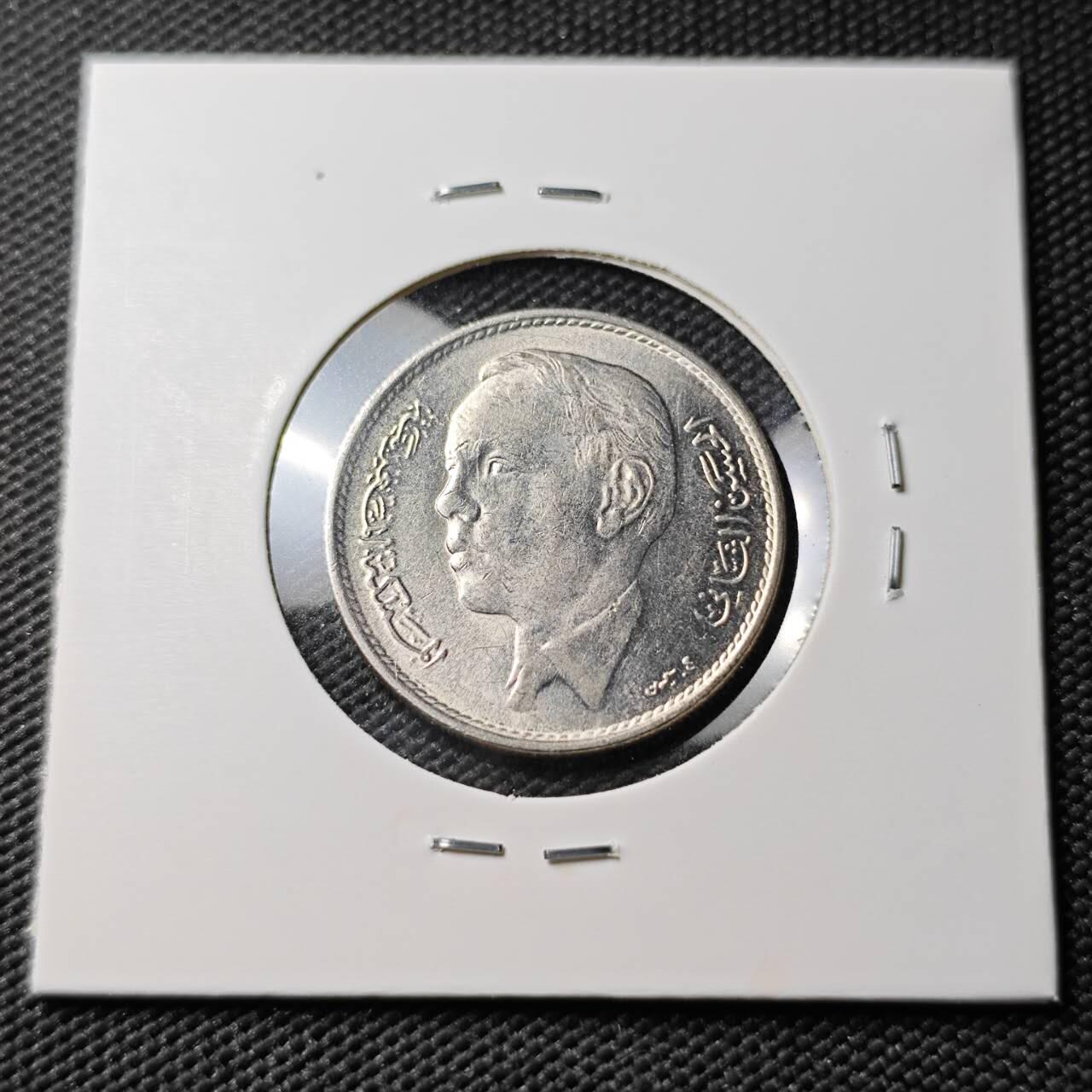 KK钱币收藏小铺 《套币 好品/批量散币专场》  2月预留时间 周末发货  1965摩洛哥1迪拉姆 好品