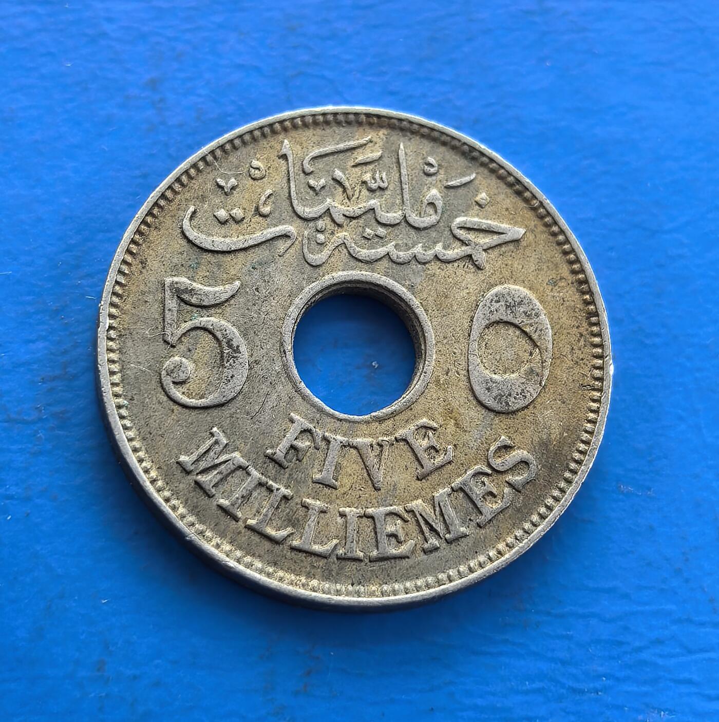 外国优质老铜币高银银币，周六九点倒数截拍，满百包邮，持续收拍 1916 年英埃共管时期 5 米利姆圆孔币，双面镌阿拉伯文与英文 “FIVE MILLIEMES”，双纪年（公历 1916 + 回历 1334），独特圆孔设计。见证殖民与本土文化交融，铜镍包浆载一战岁月痕，属中东殖民货币标本，解码英埃历史脉络，小众收藏藏异域符号与时代厚重 。