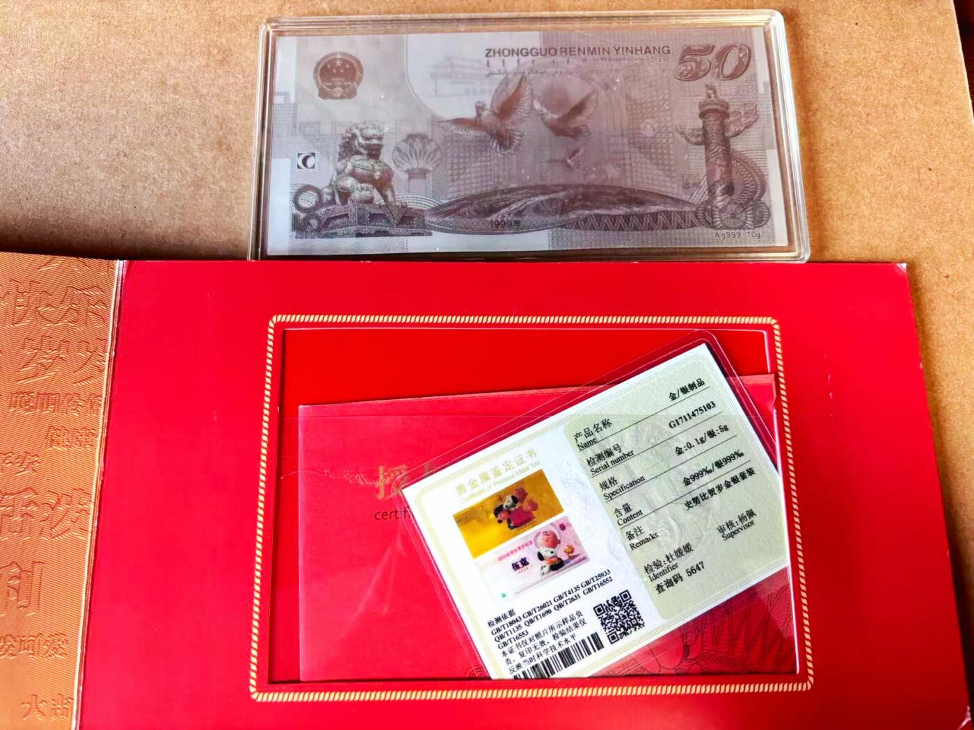 【Blue Auction】世界纸币精拍第770期——18级TOP拍卖/信誉/品质/专业/高效💫 【带册带证书 一组2张】史努比2018年贺岁纪念钞 含纯银5克 纯金0.1克&建国50周年纪念银钞  含纯银10克 册子有瑕疵