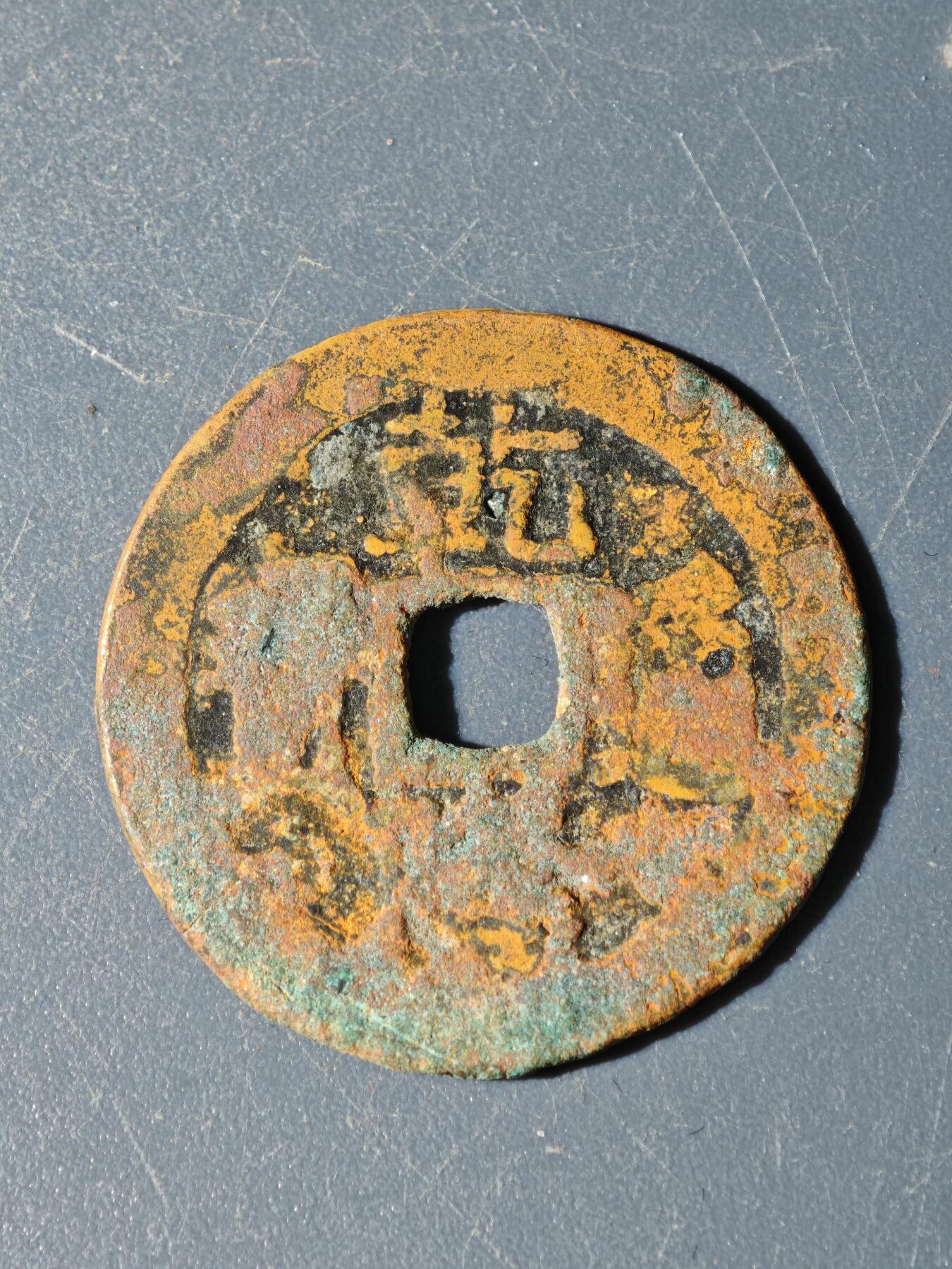 102期回流戒指饰品杂件纪念章丝路钱币专场 C钱币版式