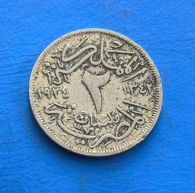 外国优质老铜币高银银币，周六九点倒数截拍，满百包邮，持续收拍 - 埃及1924 年 2 米莉姆币，属福阿德一世统治的王国初创期，币面融合阿拉伯文、回历 1342 与公历 1924，见证殖民后国家身份转型。正面君主像、背面 denomination 分割双纪年，凝萃文化交融。存世载百年痕迹，是解码中东君主制货币史的独特标本，小众收藏兼具历史符号与异域意趣 。