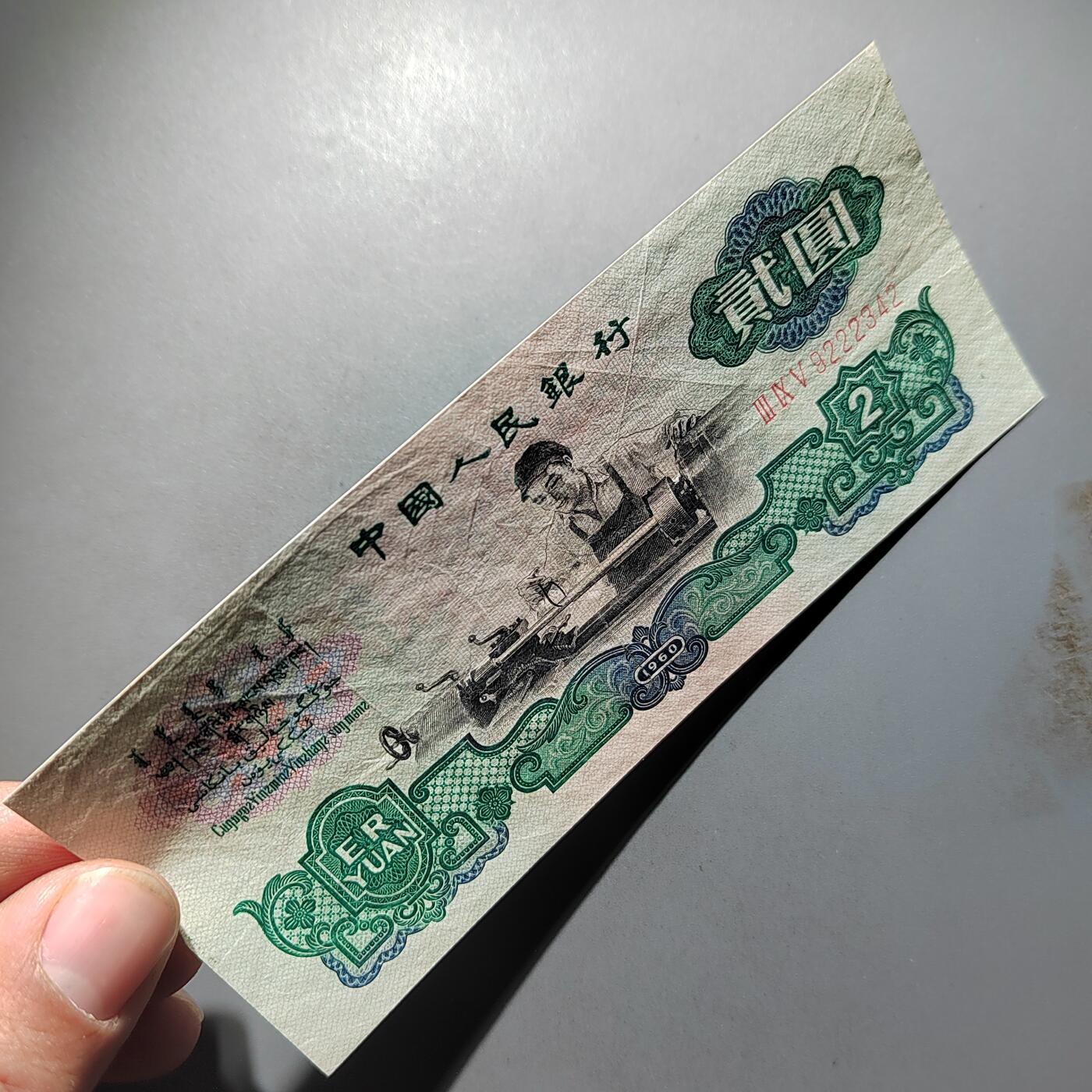 PCAI钱币   31-687  纸币小专场