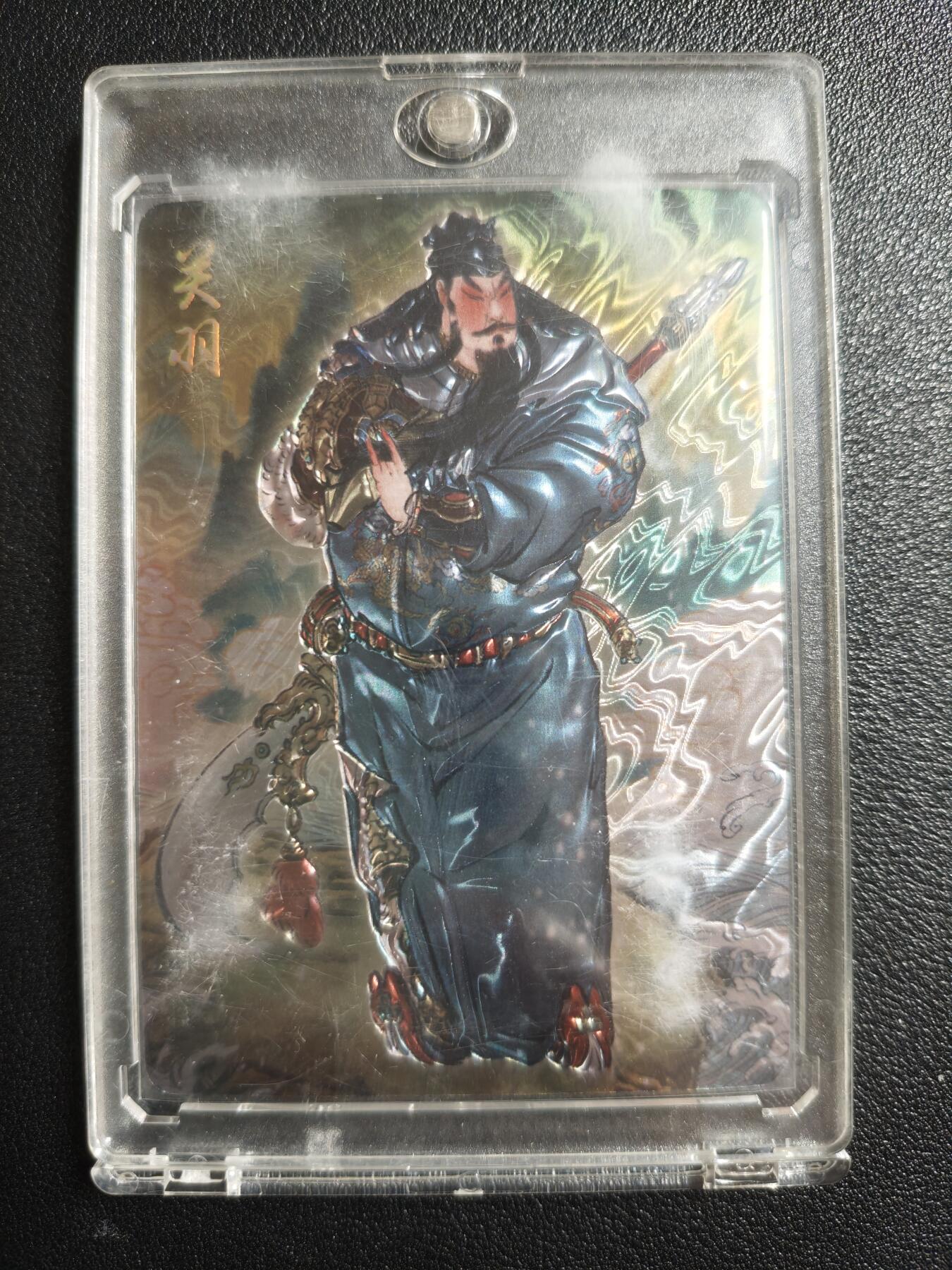 天玑星卡拍第157期《1.5周一截拍》持续收拍收评中 满赠卡需备注 燎原文化 列仙卷 彫仙 关羽 光刻