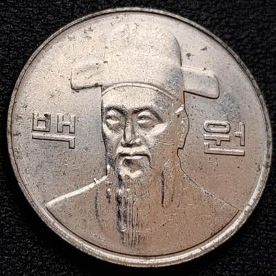 泉币菌-第157场-跨年欢乐场（特修改截拍时间为23:30分） - 李舜臣 韩国100韩元铜镍币 直径24MM 