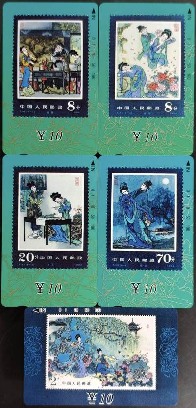 公藏第60期裸卡拍卖 - 甘肃田村卡【牡丹亭】5全品相钢印码见描述。