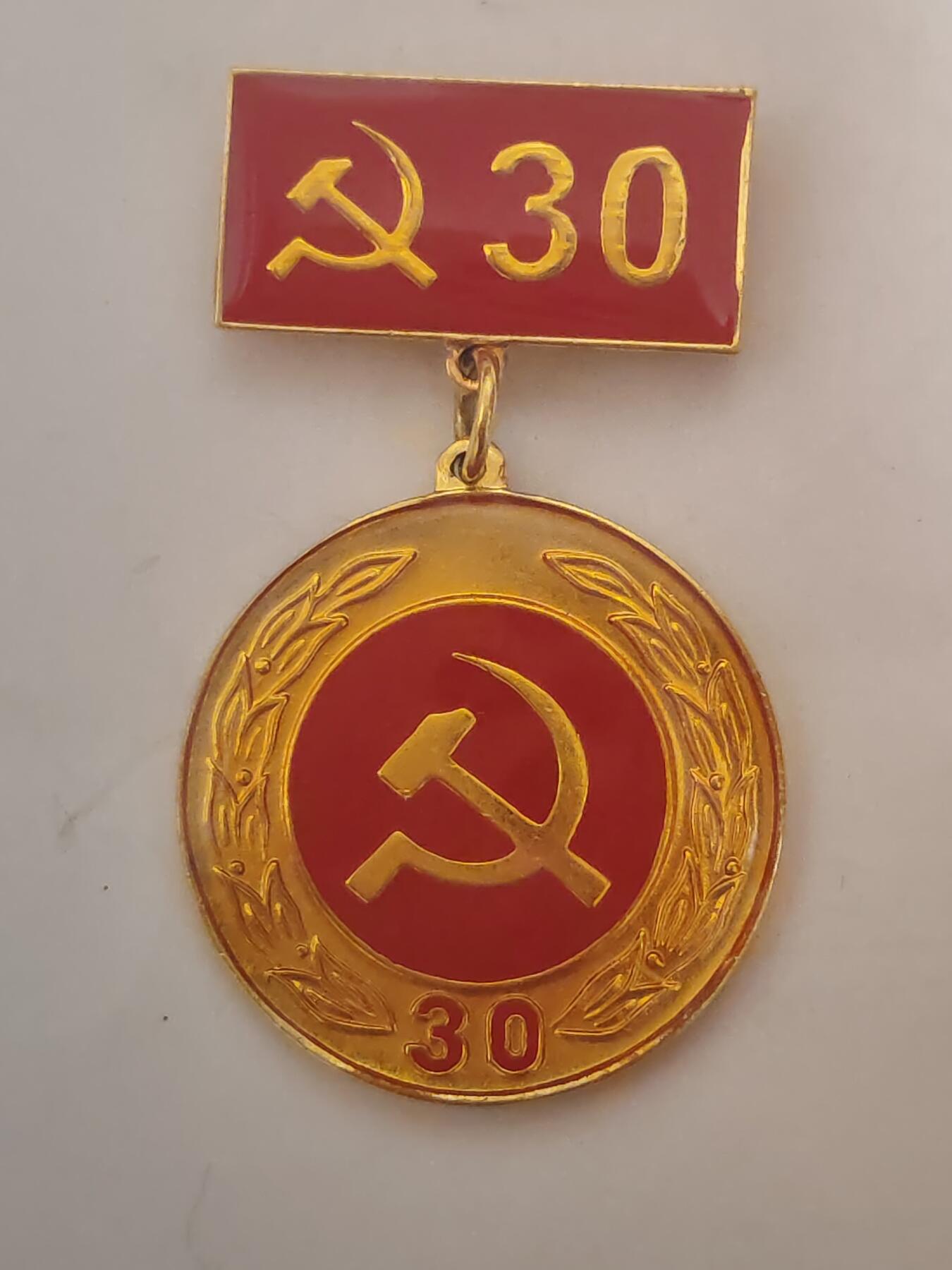 韵星假日拍卖第三十四期 -- Rimey Holidays Auction 34 越南社会主义共和国光荣在党三十周年纪念章