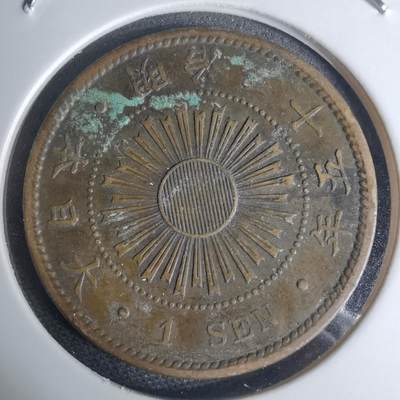 沼泽如烟--第948场 - 明治三十五年稻一钱特年