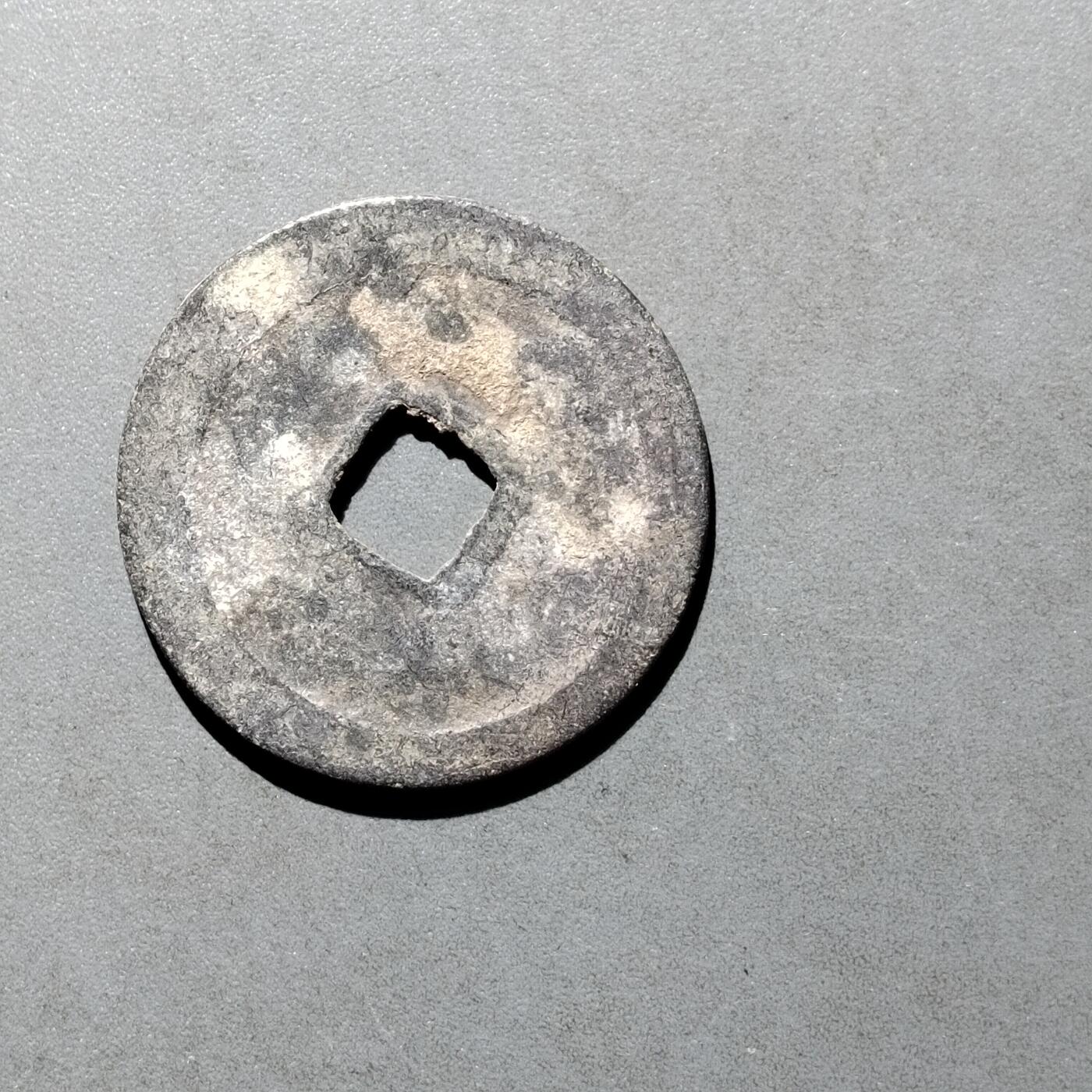 PCAI钱币   30-686  古钱小专场 太平通宝