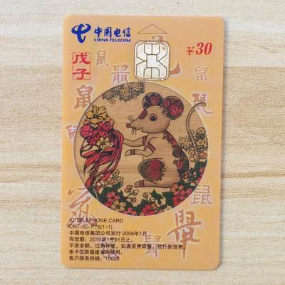 （IC卡全部新卡）第14期2026年1月2日21：10截拍 - 福建版透明新卡（评级已剪壳）透明卡评级拍不过未评级价格（挂号信不寄评级壳））