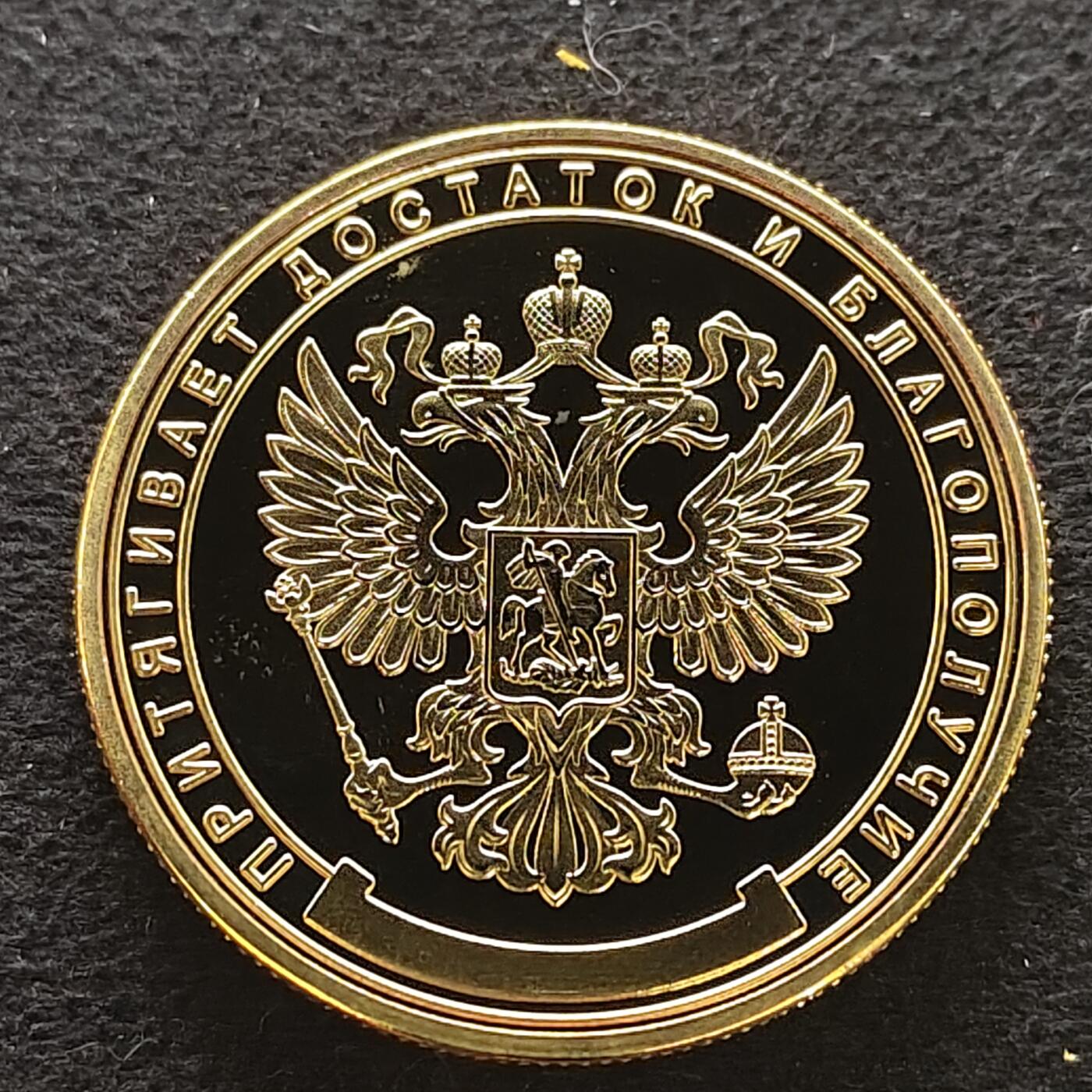 【全场包邮】纯粹捡漏拍490场（免费代拍第27场） 【纪念章】俄罗斯普京彩色精制克朗型纪念章-金色版