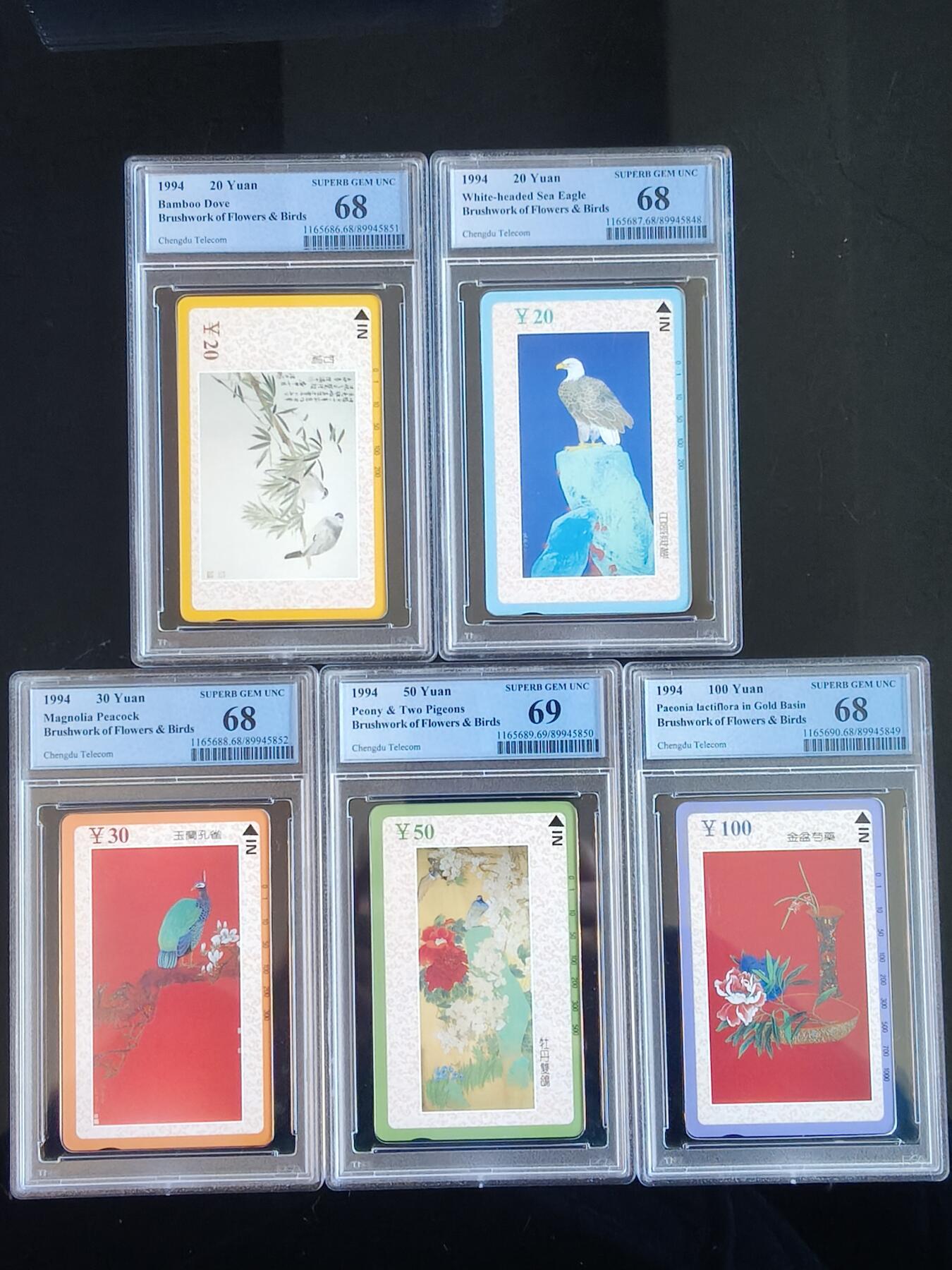 易卡拍卖第66期