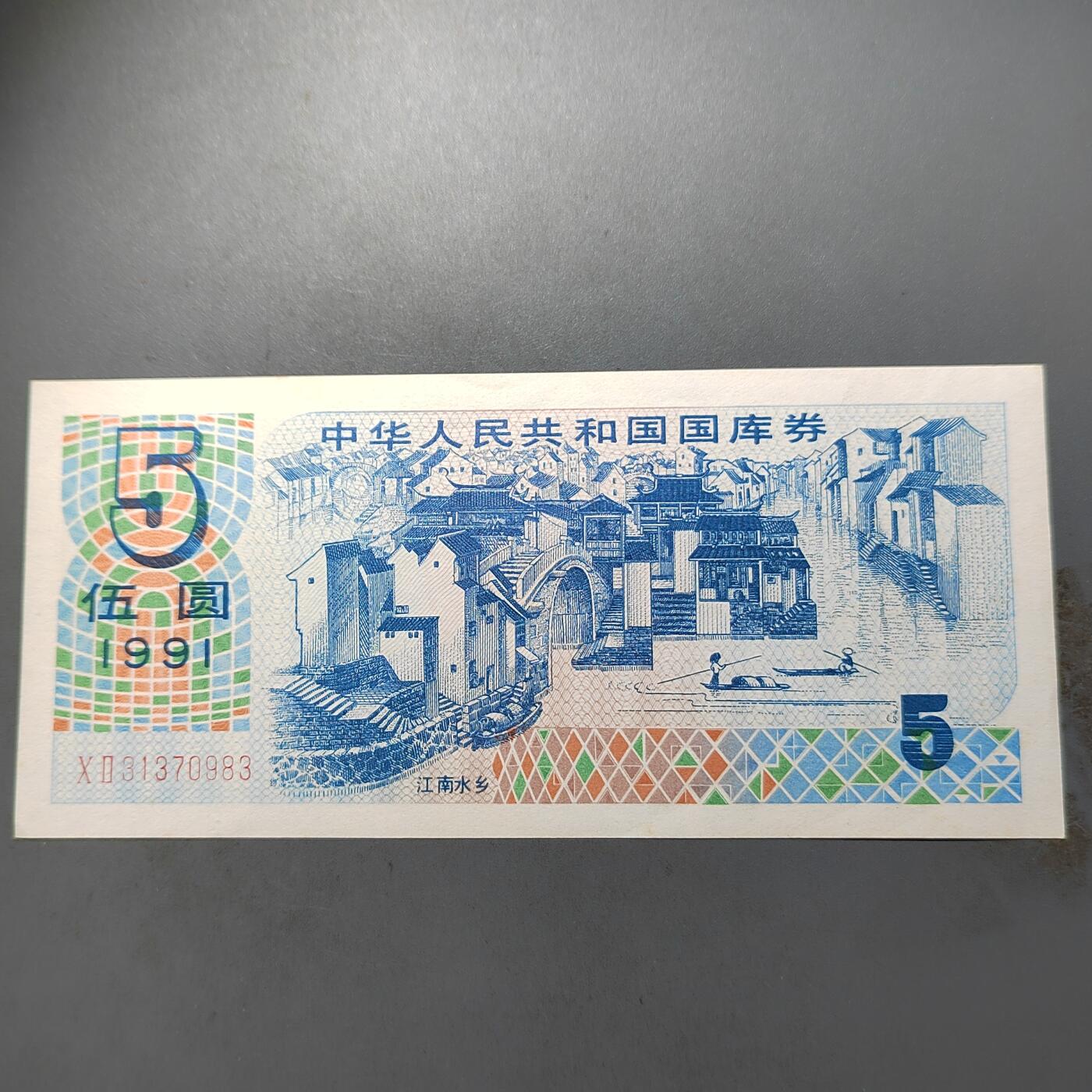 PCAI钱币   1-689  银币纸币小专场