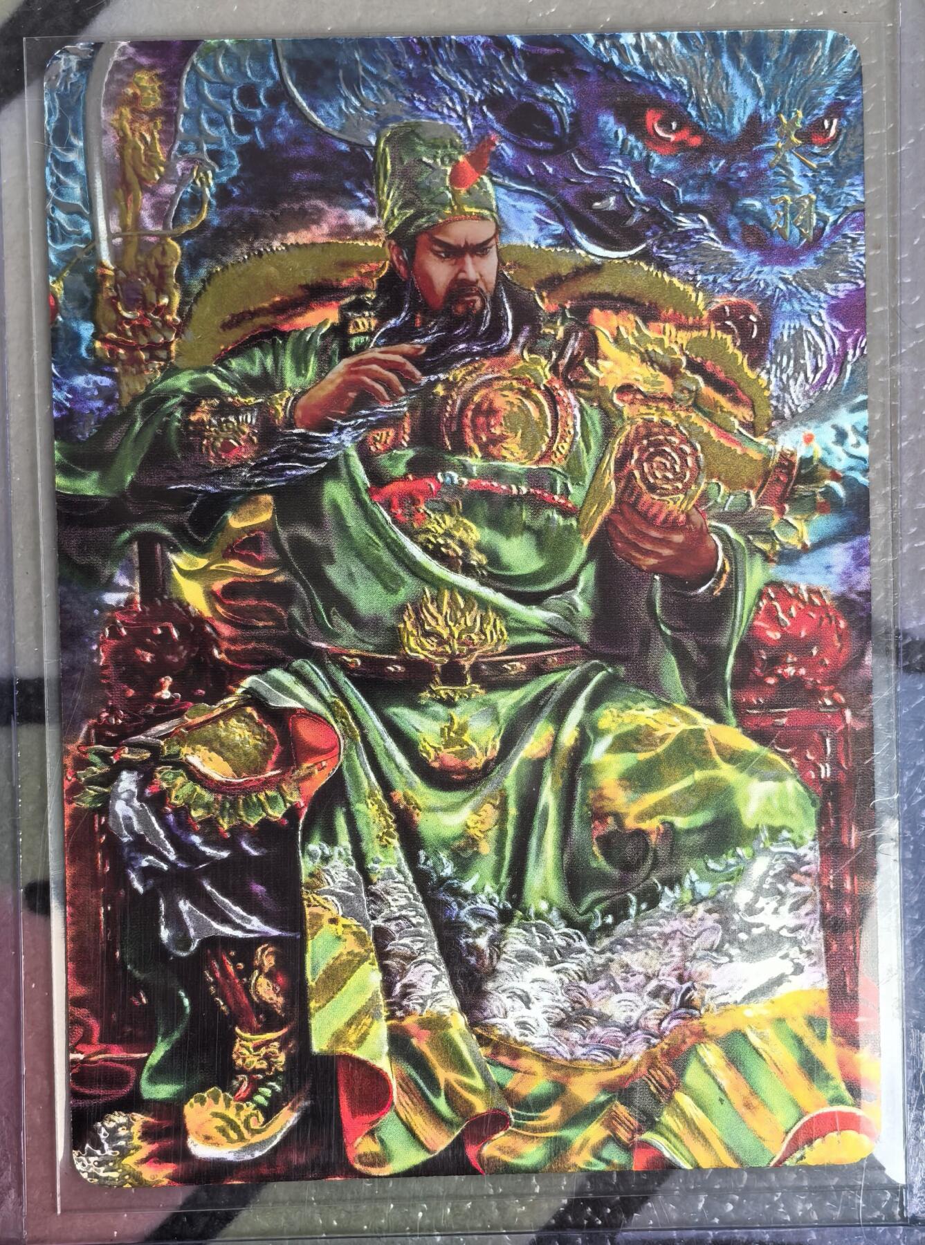 丫丫卡拍--跨年特档*满赠妲己特卡，本场包含之前流拍品（12月31日22点截拍） 【光刻限编兑换卡】墨婉-关公夜读