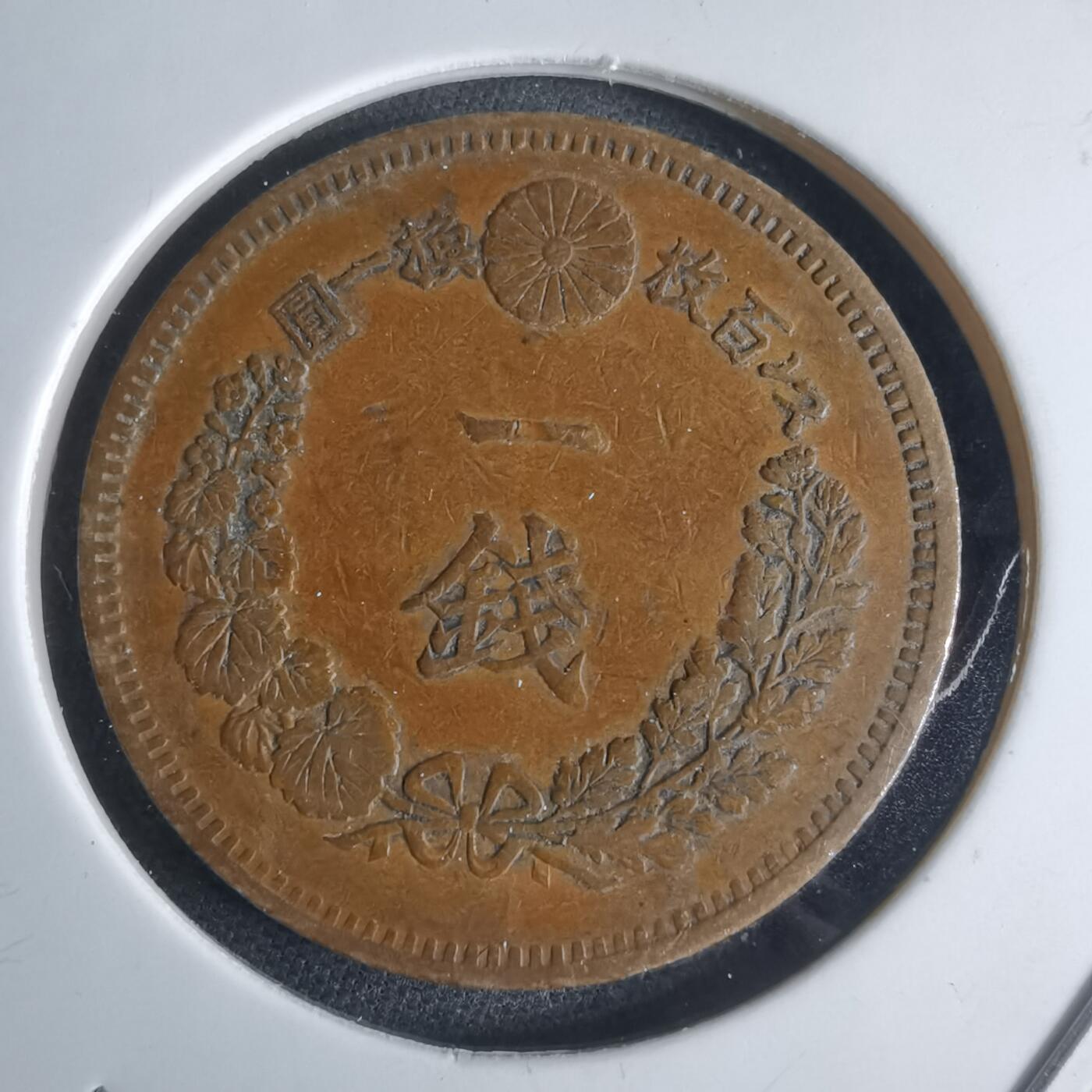 沼泽如烟--第948场 明治二十年龙一钱