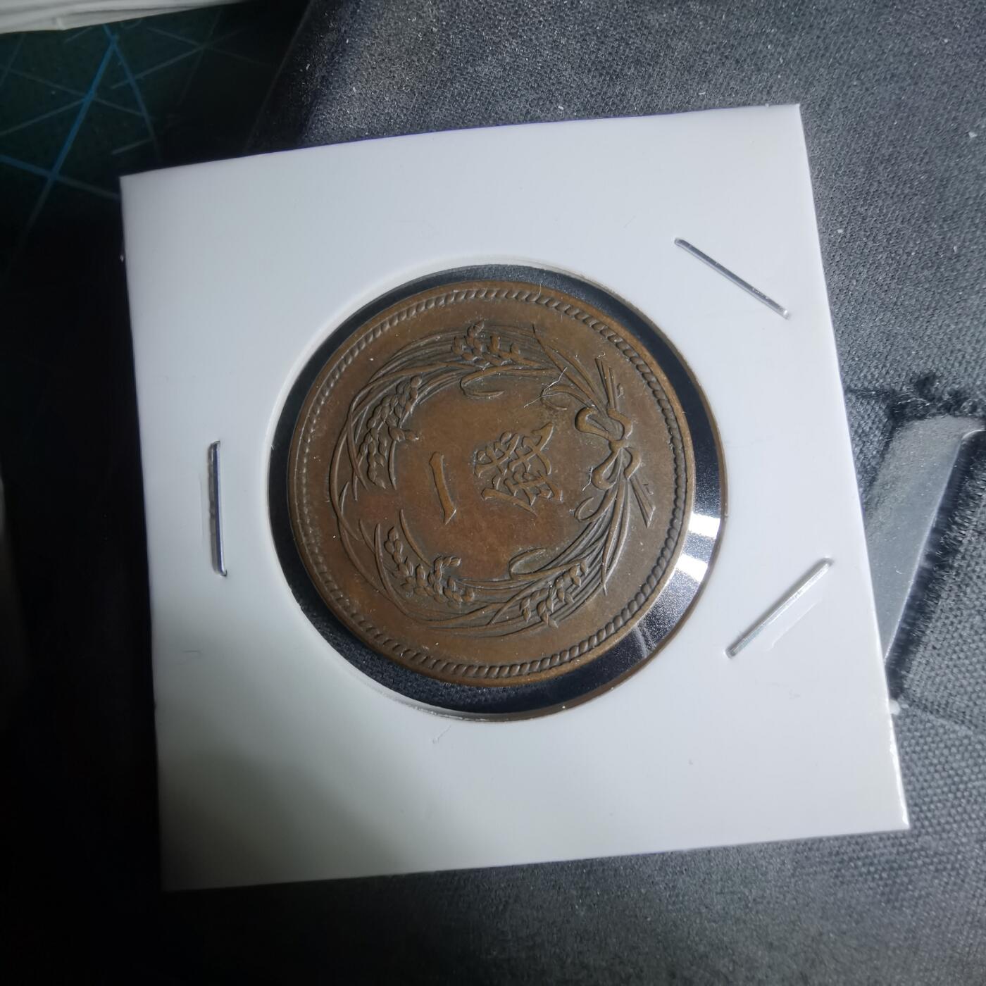 沼泽如烟--第948场 大正三年稻一钱