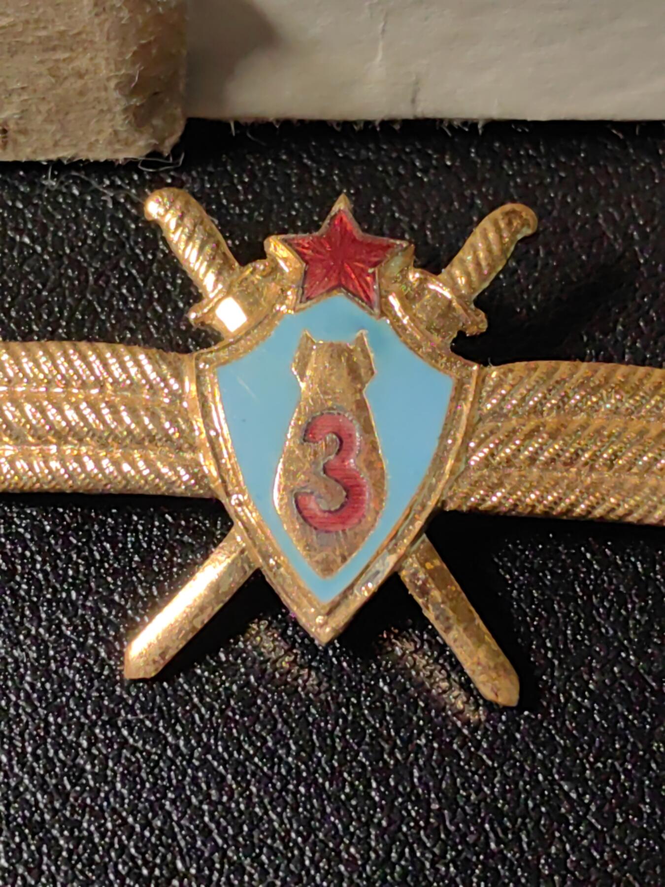 靖甫拍卖新拍第一场 苏联空军轰炸机三级投弹手证章