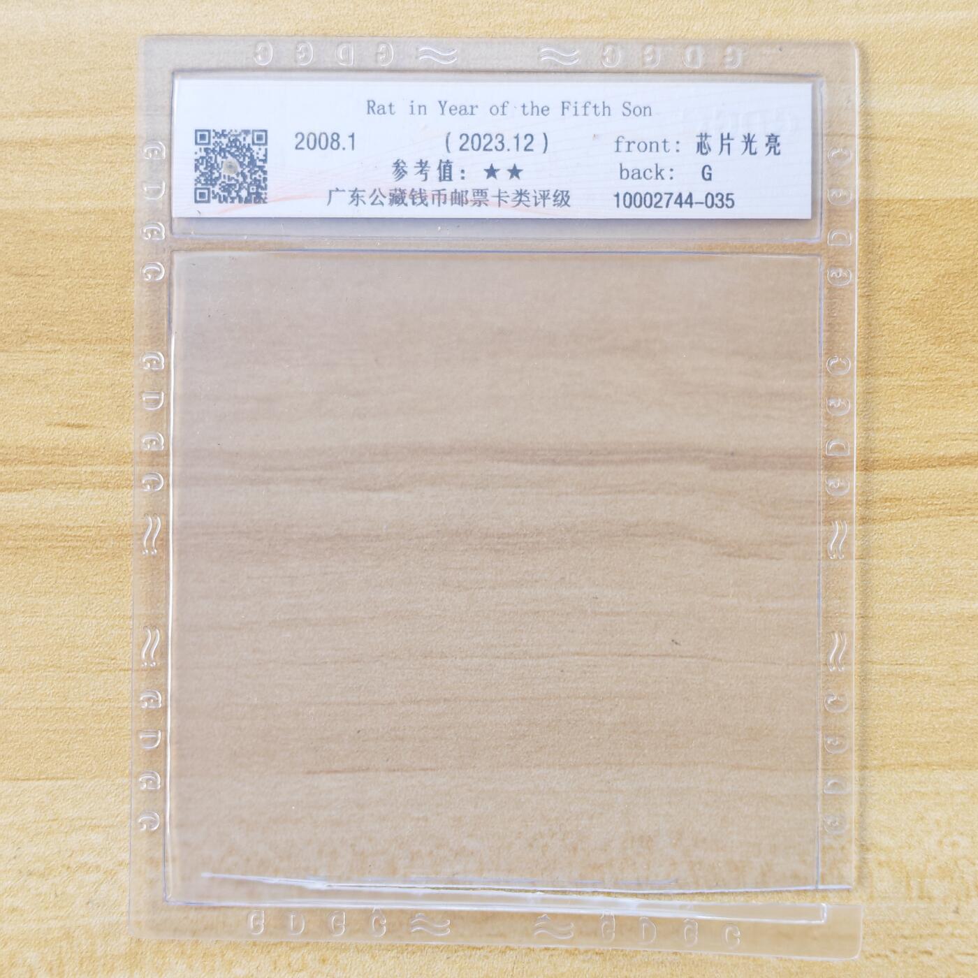 （IC卡全部新卡）第14期2026年1月2日21：10截拍 福建版透明新卡（评级已剪壳）透明卡评级拍不过未评级价格（挂号信不寄评级壳））