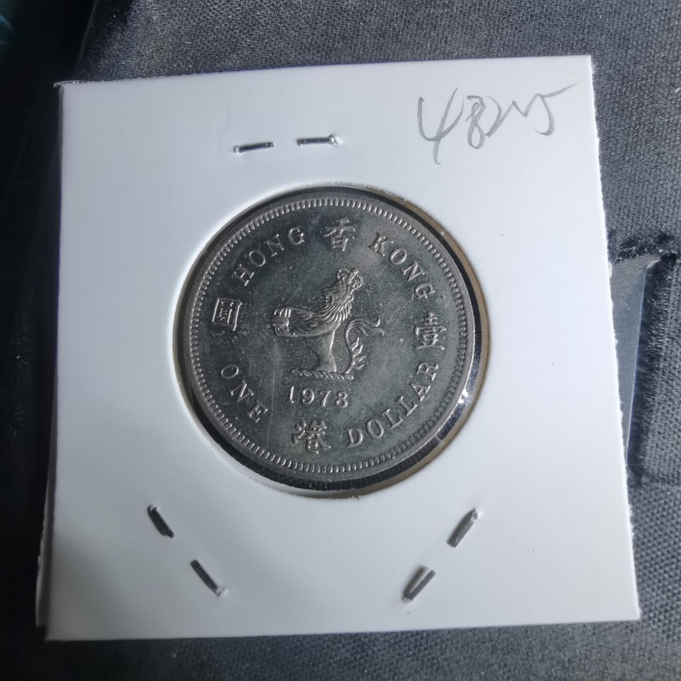 沼泽如烟--第948场 香港1978年一元