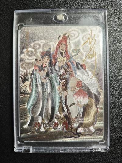 天玑星卡拍第157期《1.5周一截拍》持续收拍收评中 满赠卡需备注 - 【亲签卡】燎原文化 列仙卷 彫仙 蓬莱三星 210/666