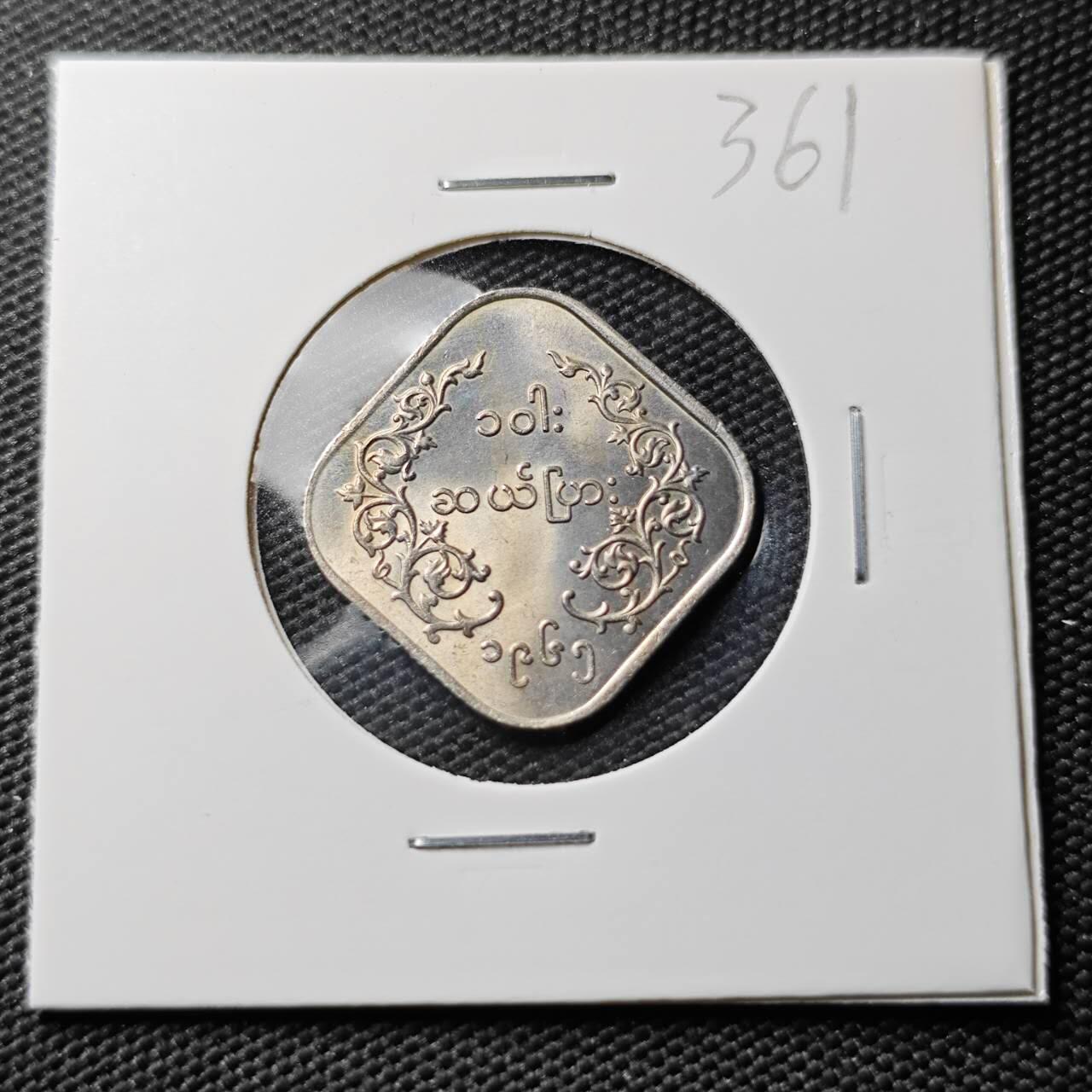 KK钱币收藏小铺 《套币 好品/批量散币专场》  2月预留时间 周末发货  缅甸麒麟10派沙 好品