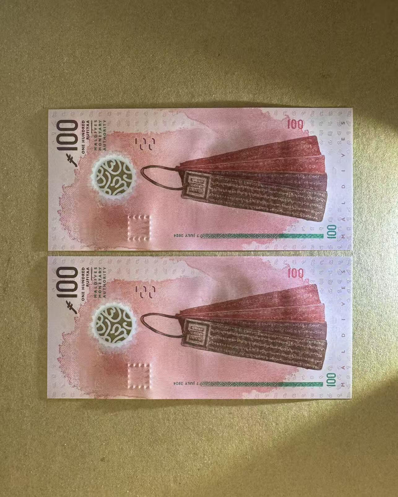 【Blue Auction】世界纸币精拍第770期——18级TOP拍卖/信誉/品质/专业/高效💫  【一组2张88尾无47】马尔代夫 2024年100拉菲亚 全新UNC