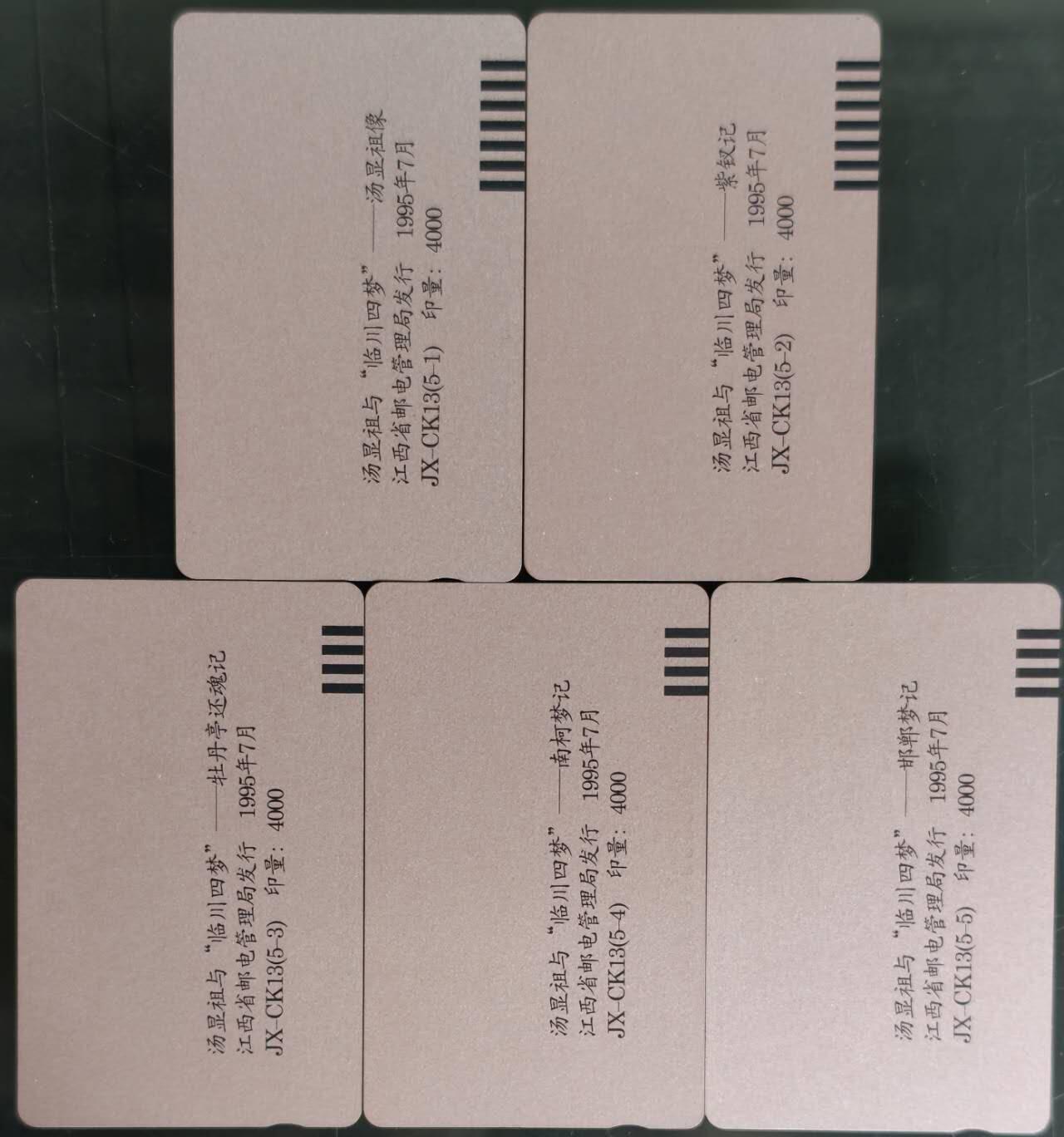 公藏第60期裸卡拍卖