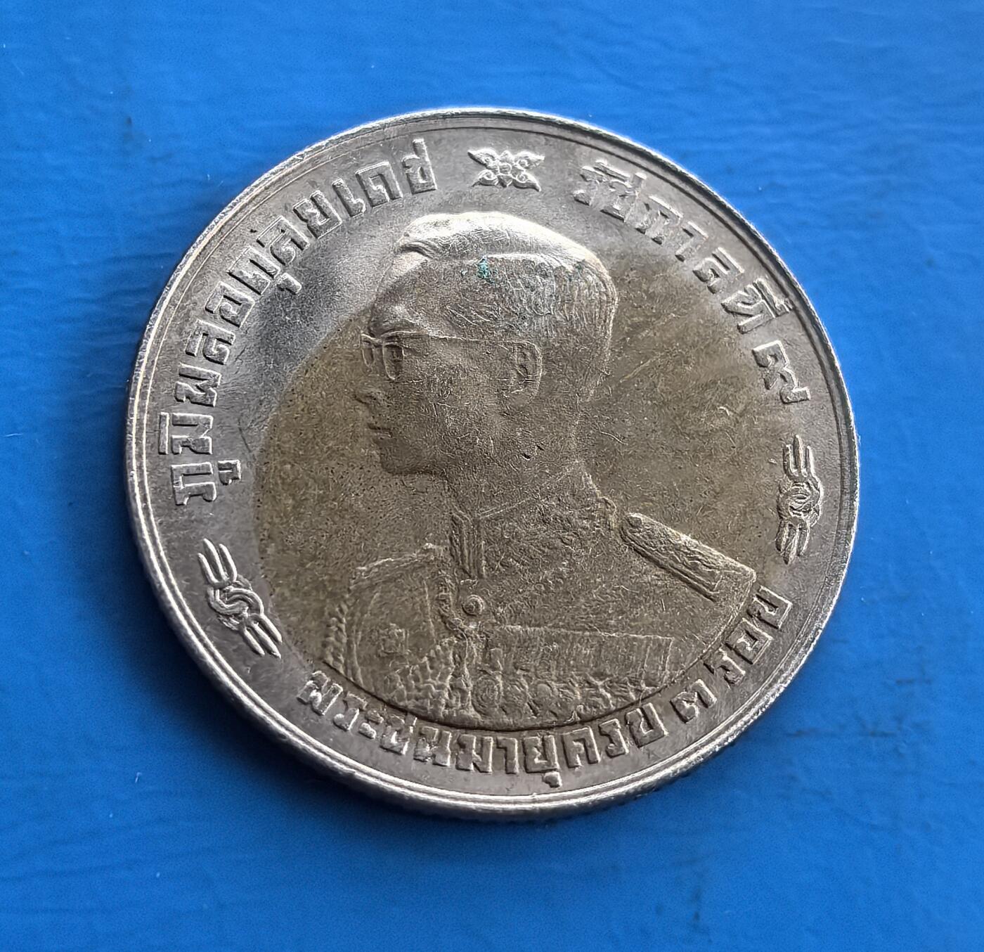 外国优质老铜币高银银币，周六九点倒数截拍，满百包邮，持续收拍 泰国1963年国王36岁生日1泰铢纪念币