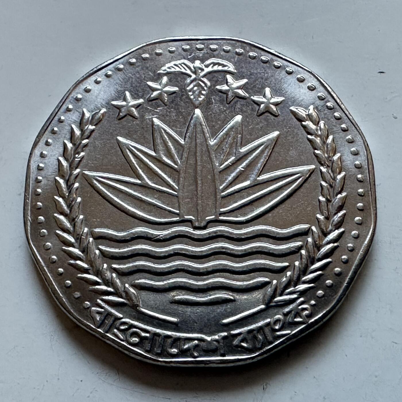 🌹外币初藏🌹🐯2026年第1场  每周二四六晚8️⃣点 接代拍 孟加拉国大桥5塔卡