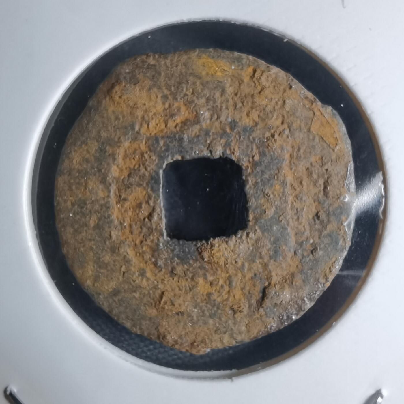 沼泽如烟--第948场 宽永通宝背久