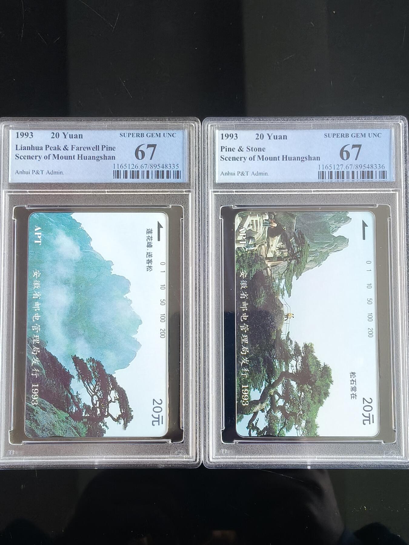 易卡拍卖第66期