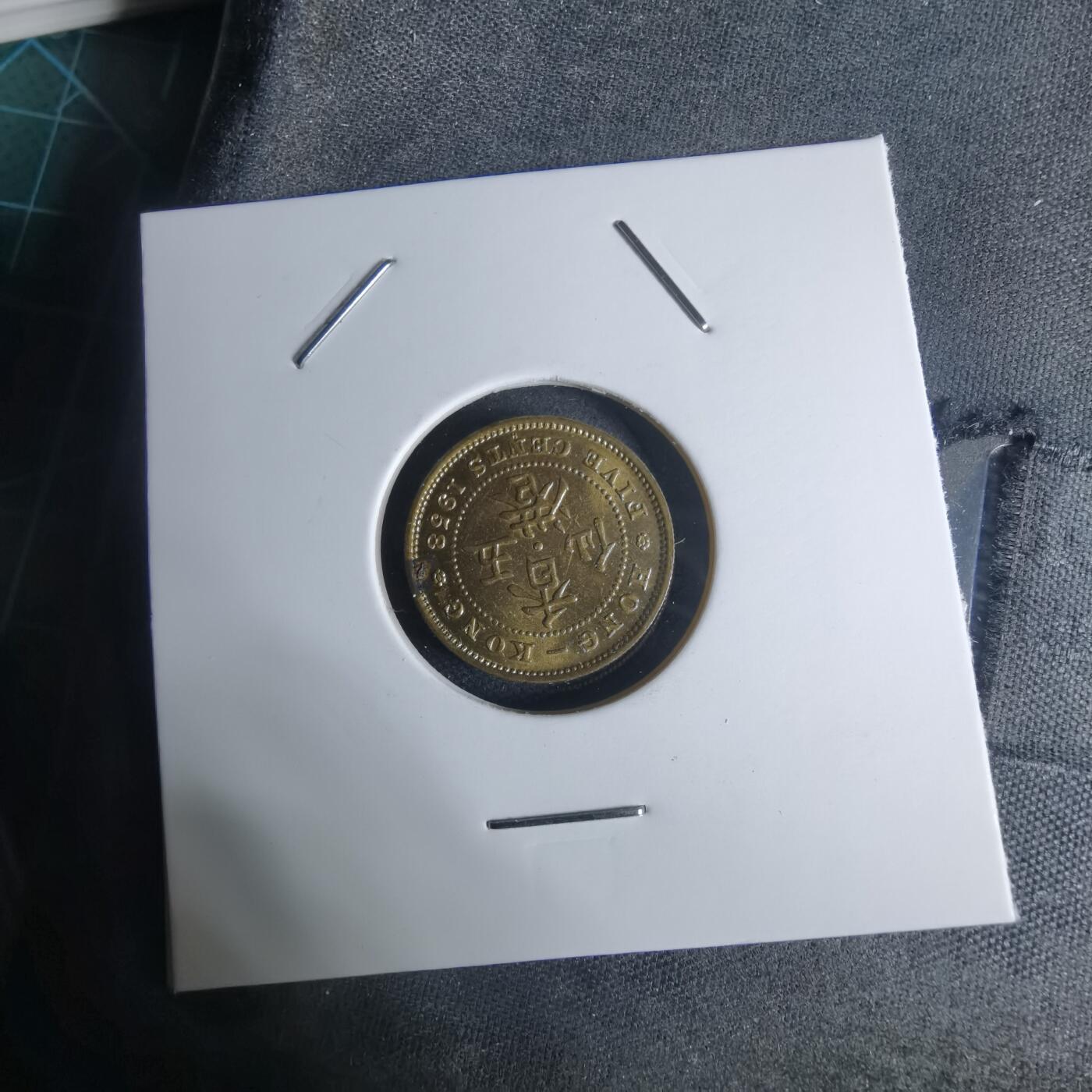 沼泽如烟--第948场 香港1958年五仙