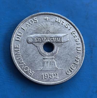 外国优质老铜币高银银币，周六九点倒数截拍，满百包邮，持续收拍 - 老挝王国1952年50 分，中孔设计独特。正面饰王室祭台符号，背面花叶纹呼应民俗，铝质包浆蕴岁月痕迹。见证君主制阶段，融合宗教与殖民文化，属东南亚小众币，承载地域历史密码，为钱币收藏拓展视野、解码老挝过往的独特标的 。
