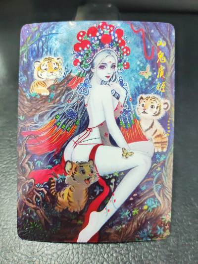 阳大大卡牌拍卖第90期（持续收拍品，周五晚上九点截拍，进群福利早知道） - 【光刻】墨婉文化 红玫瑰 山鬼虞姬        稀缺兑换卡