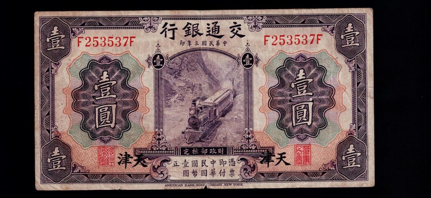 全场包邮12月31日晚19点民国裸币专场