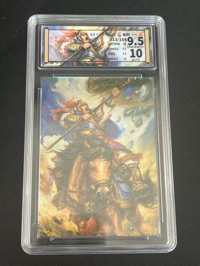 跨世纪的玩卡者们第7期 - 百里卡牌 中福卡博会联名卡 满江红 高宠 013/108 鞠嘉宁亲签 粗闪 官封卡砖 9.5分 AUTO10