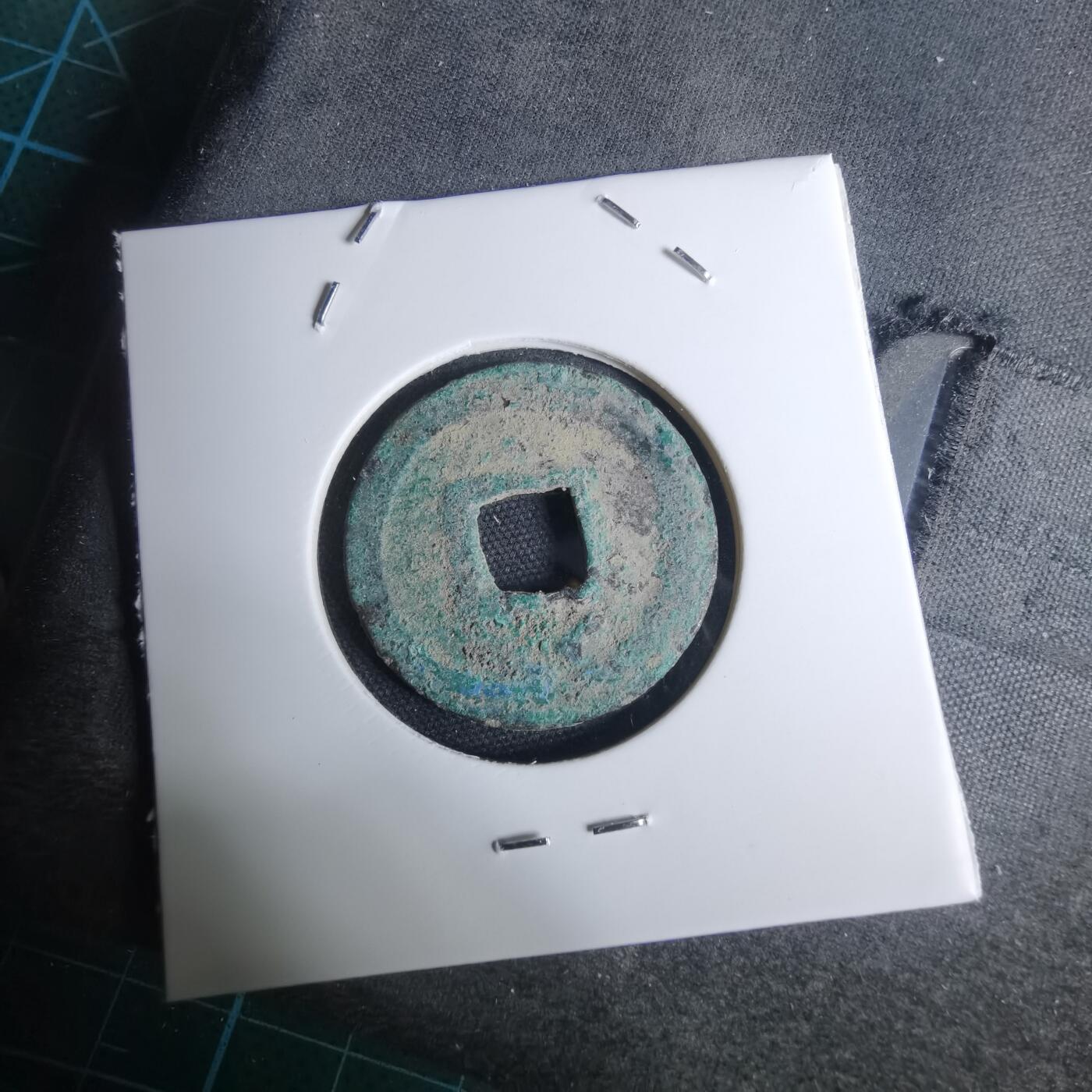 沼泽如烟--第948场 嘉定通宝