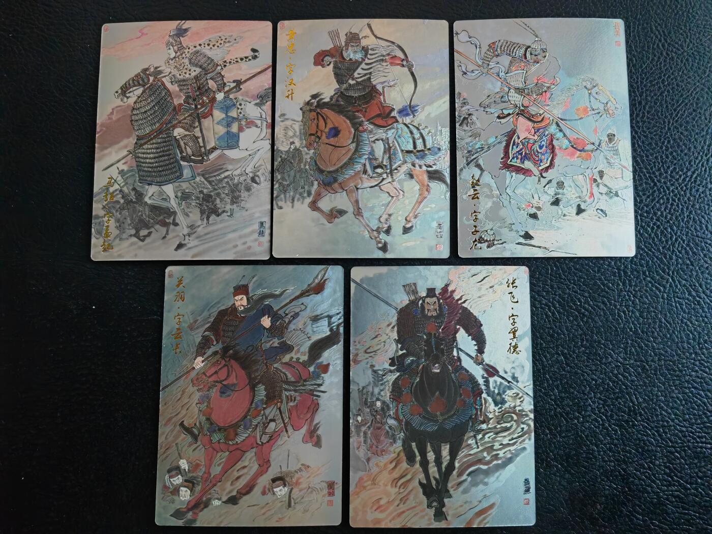 阳大大卡牌拍卖第90期（持续收拍品，周五晚上九点截拍，进群福利早知道） 【五虎光刻】齐卡文化 三国志 王涌喆 三国五虎