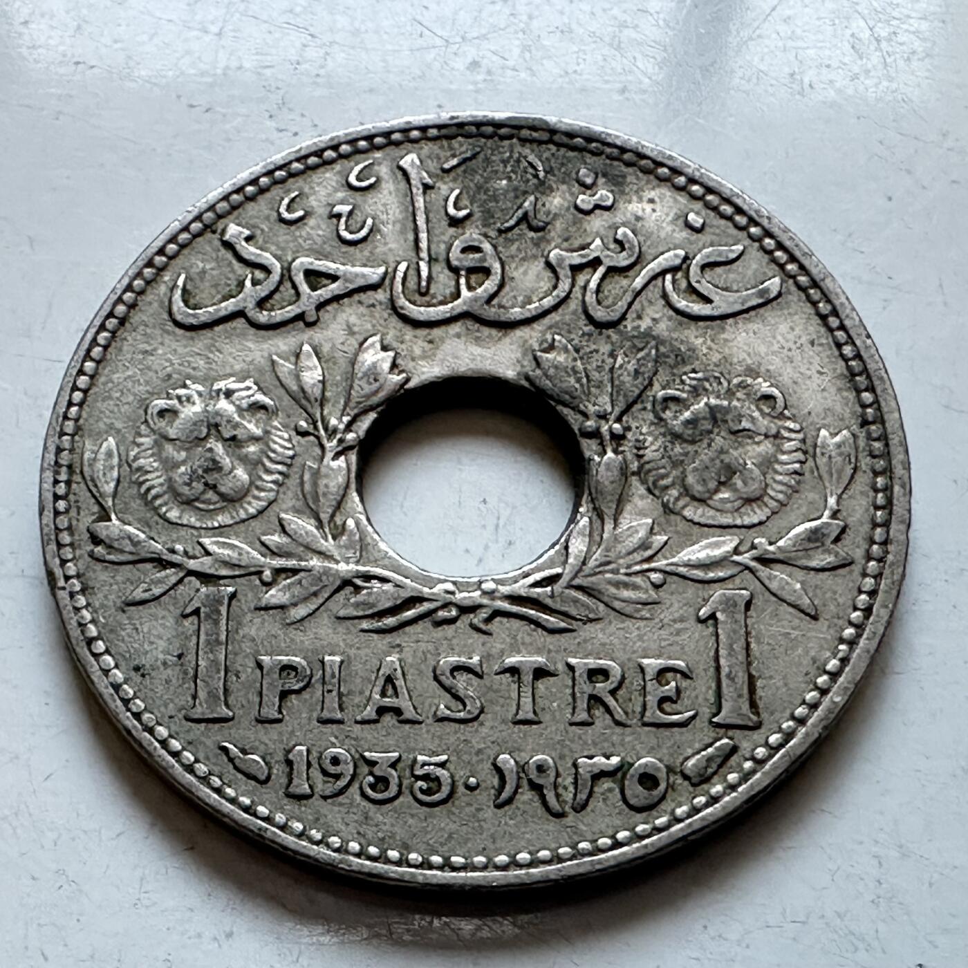 🌹外币初藏🌹🐯2026年第1场  每周二四六晚8️⃣点 接代拍 叙利亚1935年一皮阿斯特