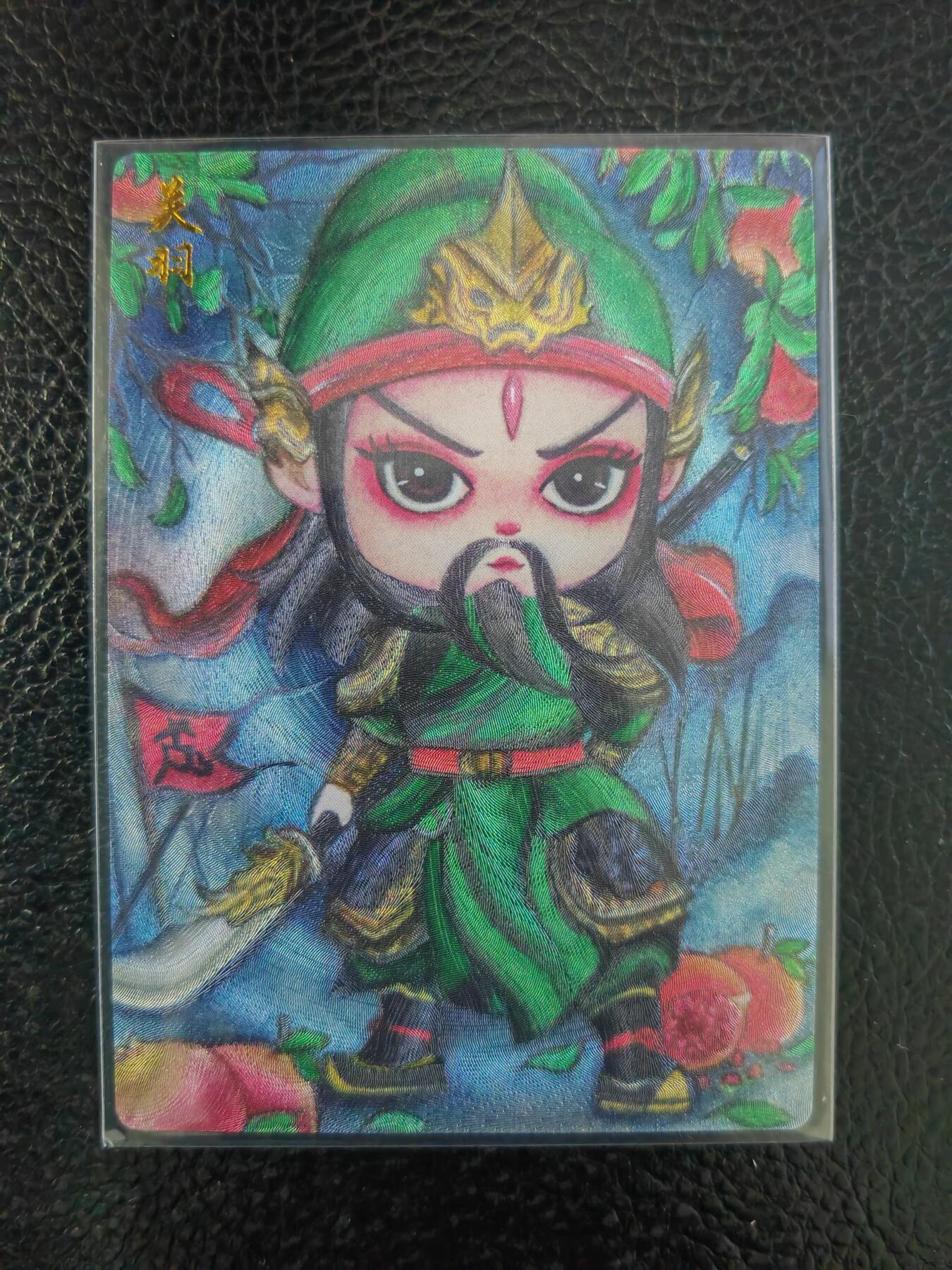 阳大大卡牌拍卖第90期（持续收拍品，周五晚上九点截拍，进群福利早知道） 【亲签】墨婉文化 红月 三国五虎 关羽 限编011/020