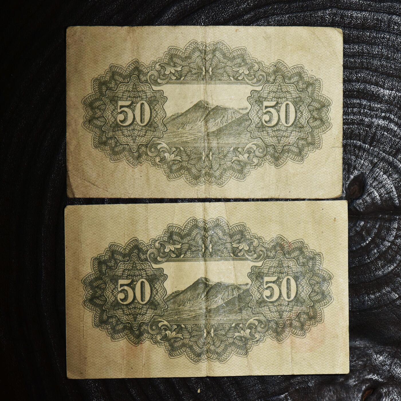 【良泉】第45期【直播场】1月15日晚19.30点开拍！ 208组，西方古代钱币、丝路古珠杂项专场 1945年【日本】五十钱，纸币，2张