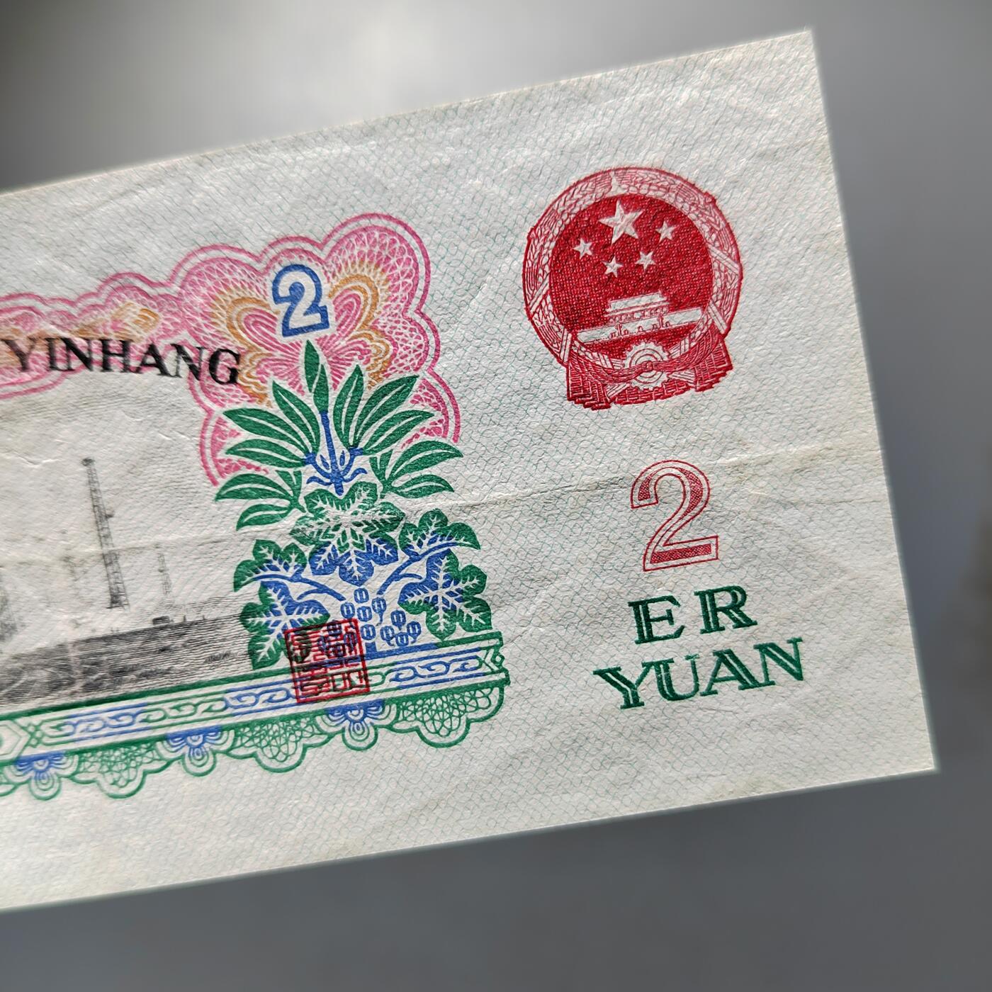 PCAI钱币   31-687  纸币小专场