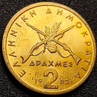 泉币菌-第158场-元旦欢乐场，开年第一场，新年快乐！（特修改截拍时间为23:30分） - 原铜光UNC 希腊2德拉克马铜币双枪 直径24mm